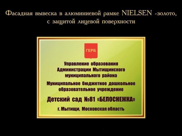 Стенд вывеска