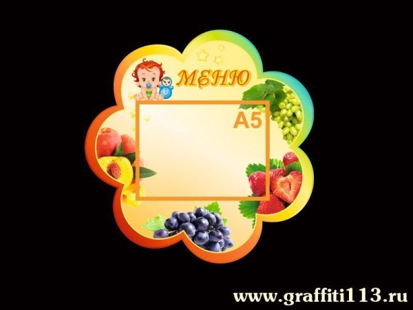 Оформление группы