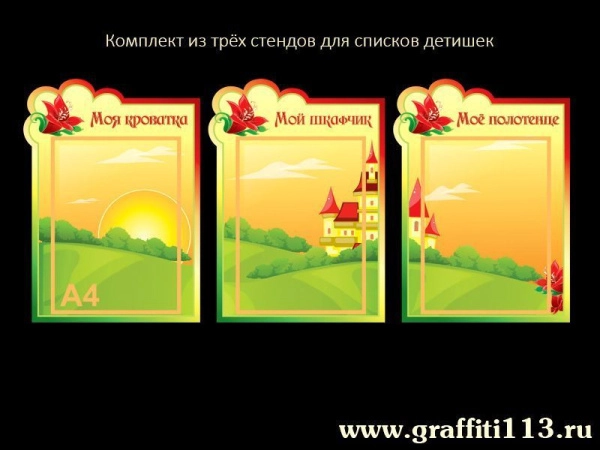 Оформление группы