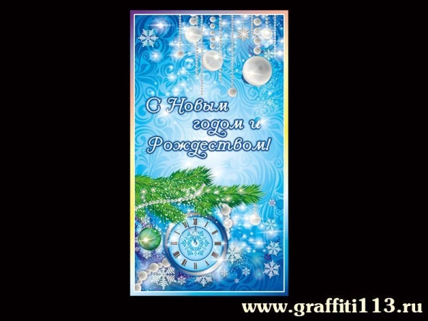 Праздничный баннер