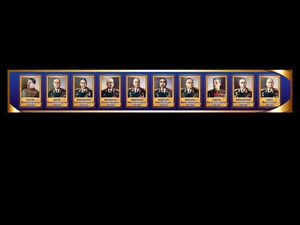 Портреты полководцев в кадетский класс в парадном оформлении