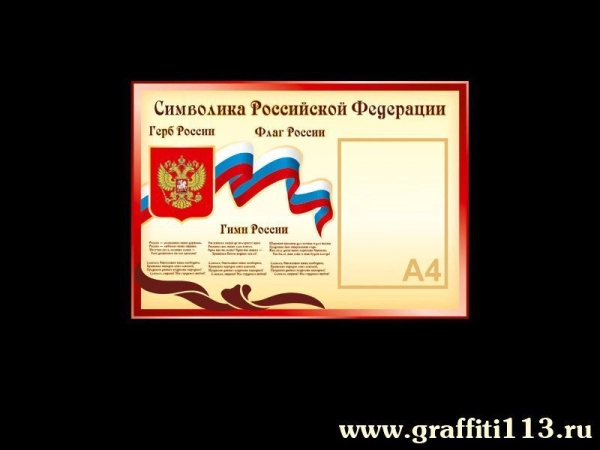 Готовые школьные стенды