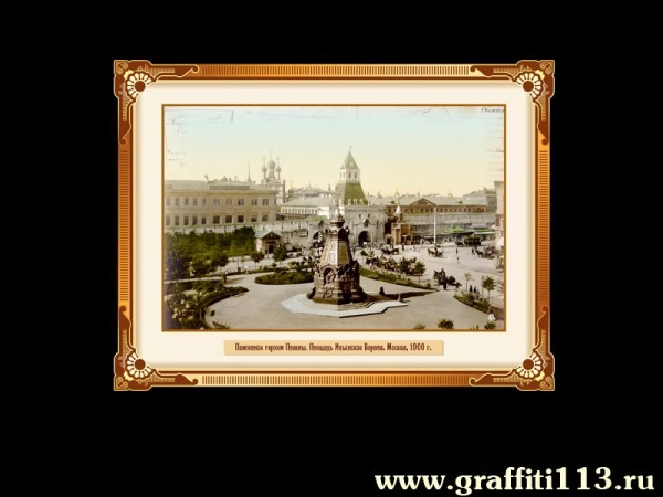 Стенды о Москве