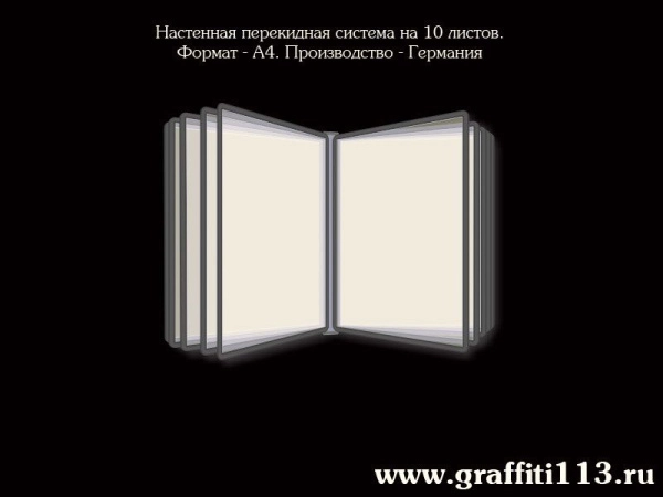 Готовый детский стенд