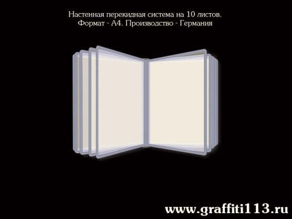 Детские стенды общей информации