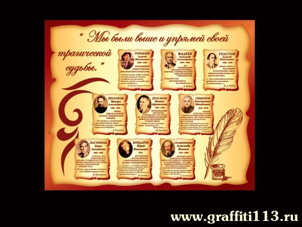 Оформление кабинета русского языка