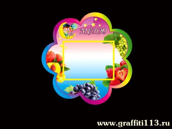 Оформление группы