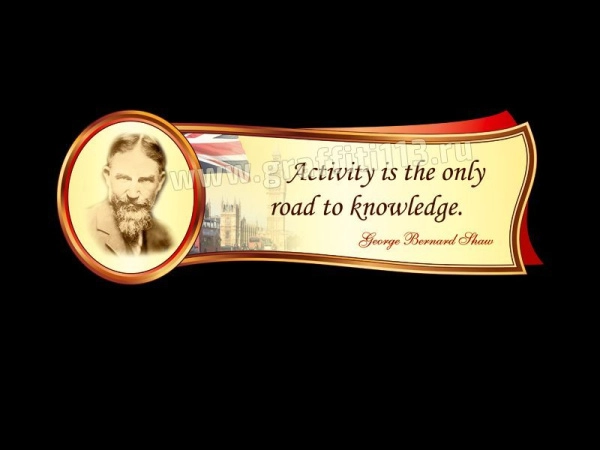 Высказывание Бернарда Шоу для кабинета английского языка, на английском языке