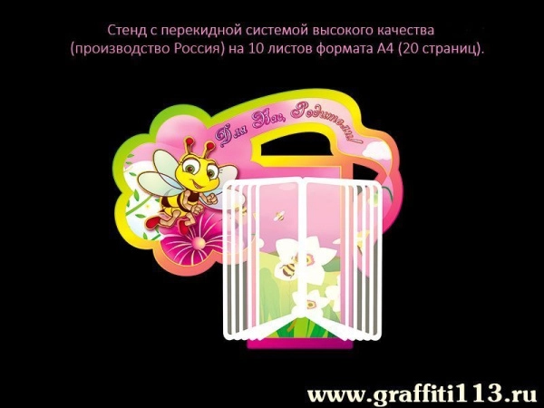 Оформление группы