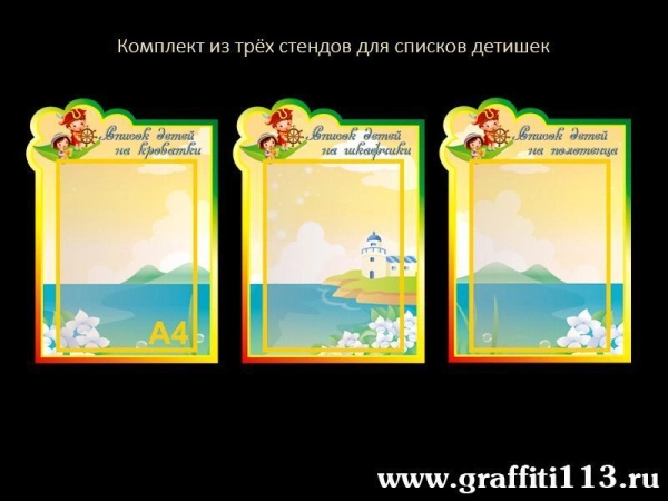 Оформление группы