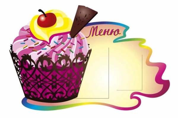 Стенд меню для детского сада