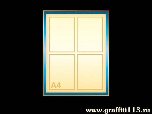 Стенд общей информации