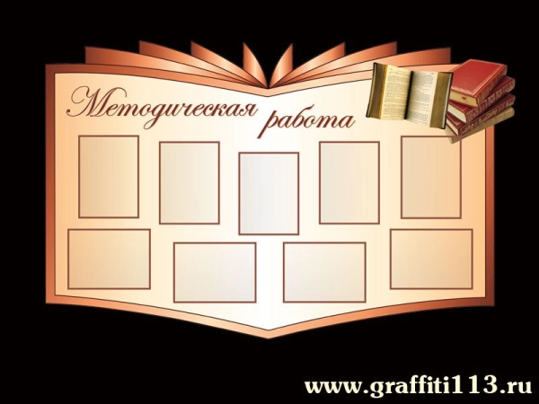 Стенд специалистов