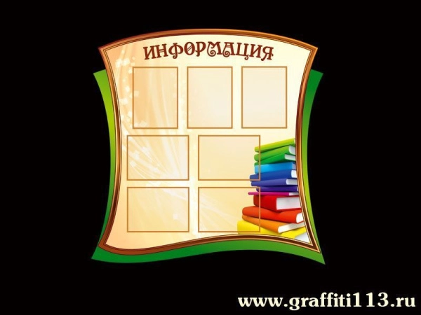 Оформление фойе и рекреаций