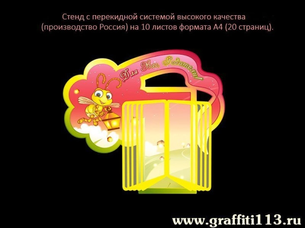 Оформление группы