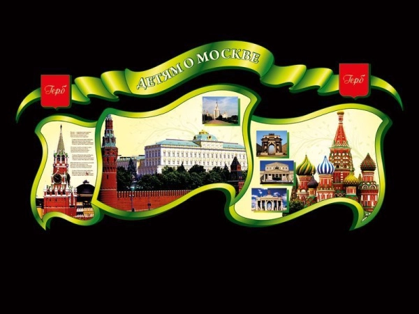 Стенд визитка для детского сада