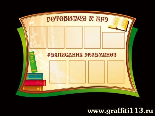 Оформление фойе и рекреаций