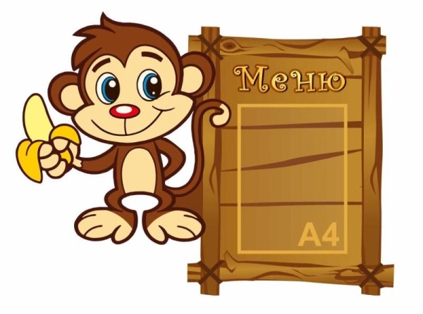 Стенд меню для детского сада