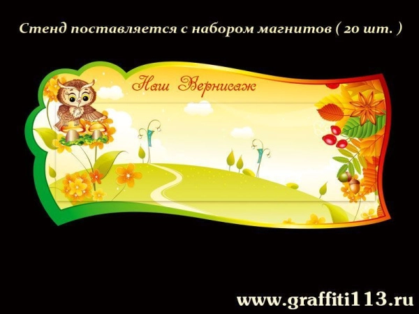 Оформление группы