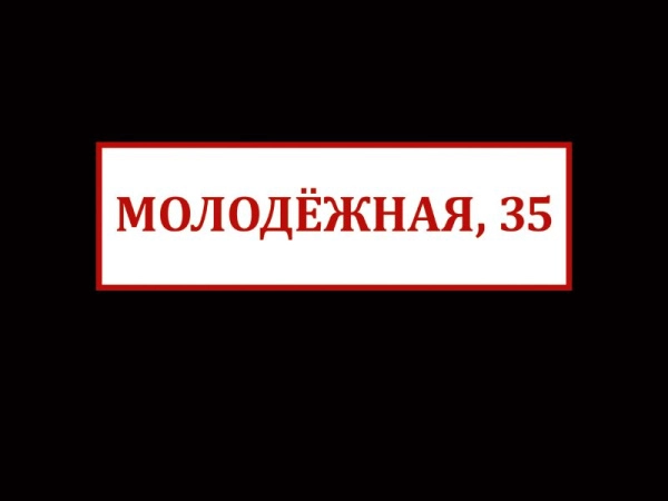 Адресная табличка - белая, арт. ТА-006