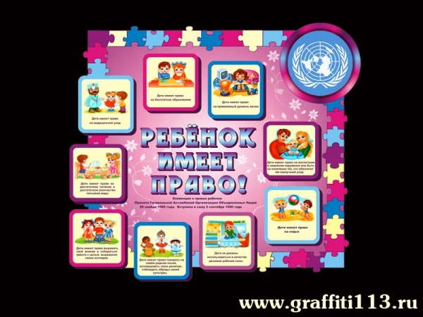 Стенд по БЖД