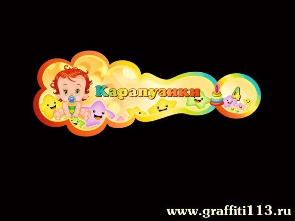 Оформление группы