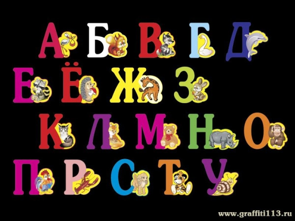 Стенд обучающий для детского сада