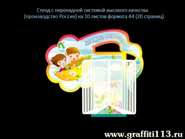 Оформление группы