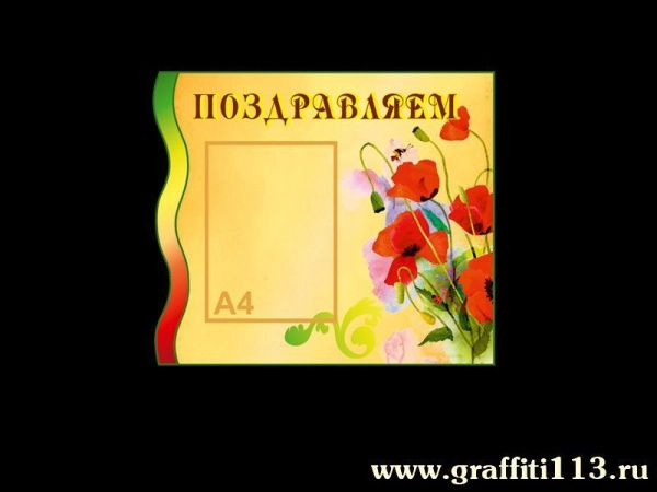 Оформление группы