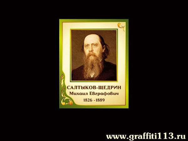 Русский язык. Общее