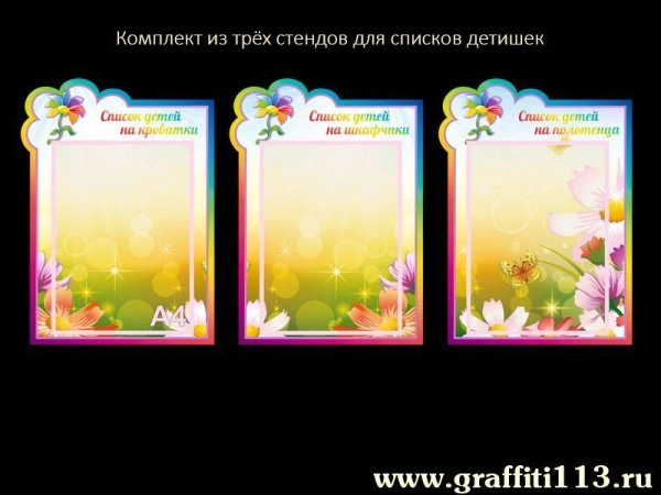 Оформление группы