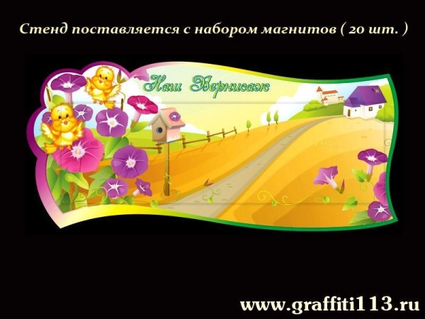 Оформление группы