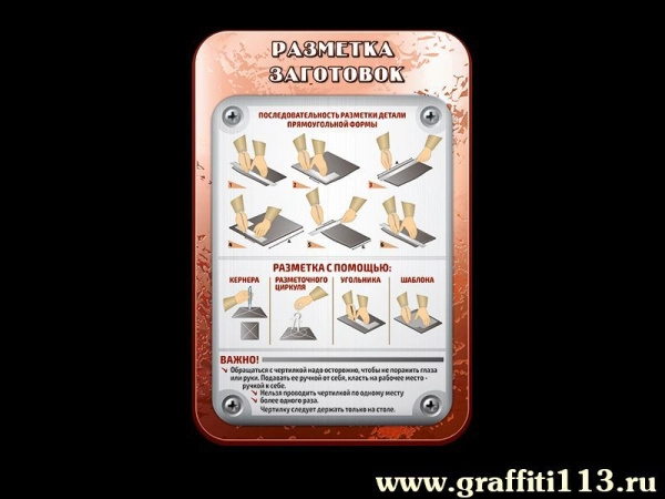 Слесарное дело