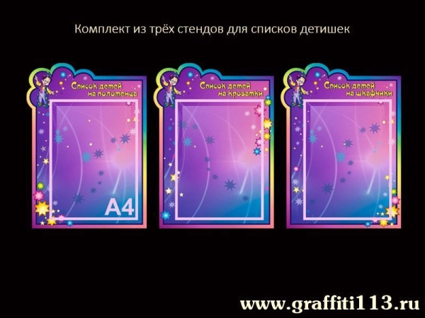 Оформление группы