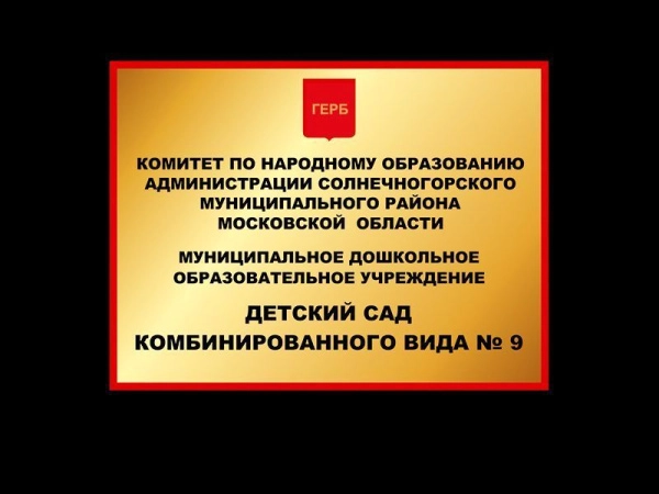 Стенд вывеска