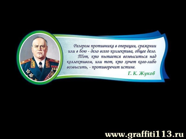 Портреты и высказывания