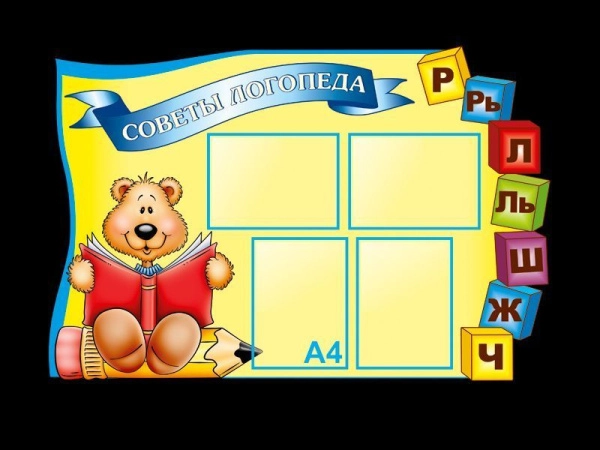 Советы специалистов в детском саду