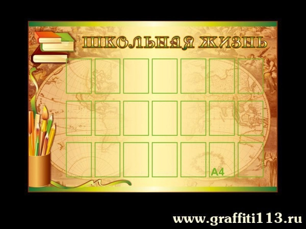 Оформление фойе и рекреаций