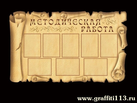 Стенд специалистов, арт. С-001