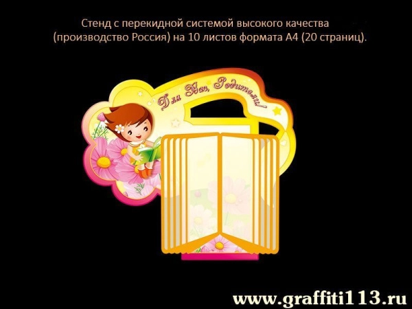 Оформление группы