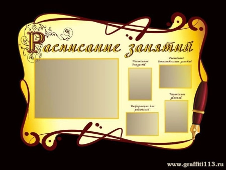 Оформление фойе и рекреаций, арт. ФР-002