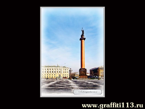 Школьные стенды о Санкт-Петербурге