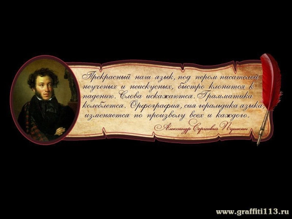 Портреты и высказывания