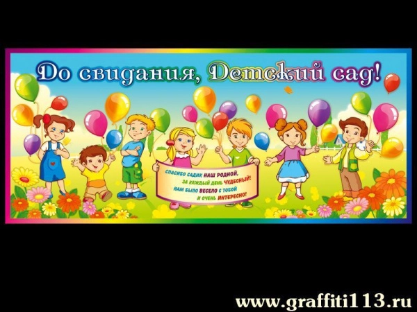 Праздничный баннер