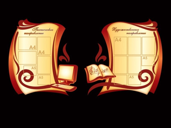 Техническое направление