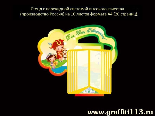 Оформление группы