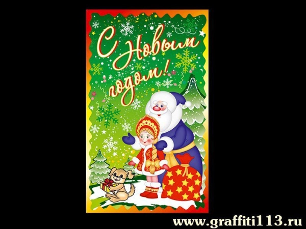 Праздничный баннер