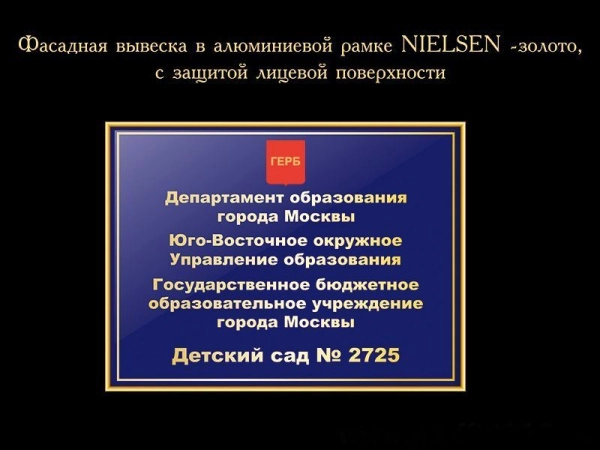 Стенд вывеска