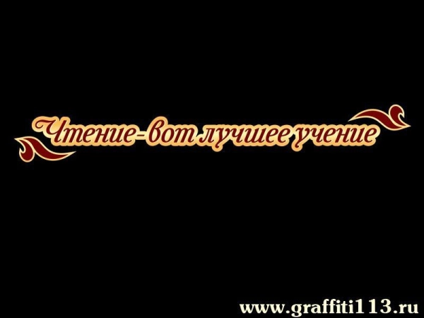 Элементы оформления школы