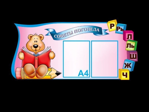 Советы специалистов в детском саду